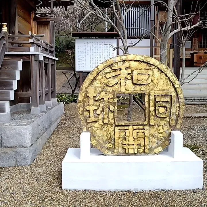 銭司聖天に初めて行きましたが空気の澄んだ所でパワーを貰い明日...